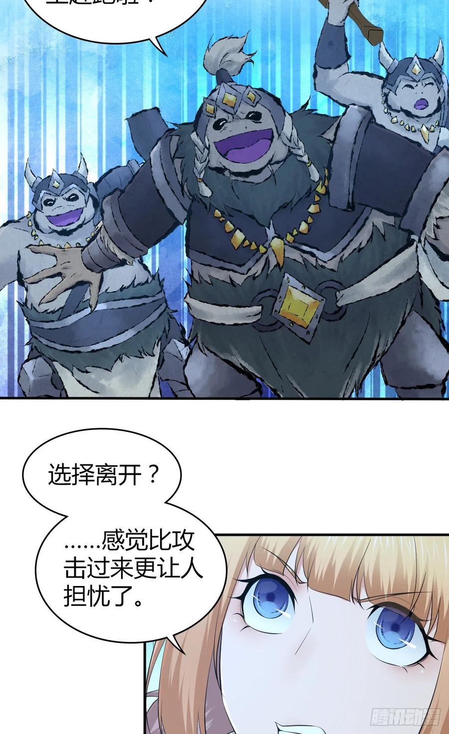 《田园战歌：神界拓荒录》157 奉一身 第28页