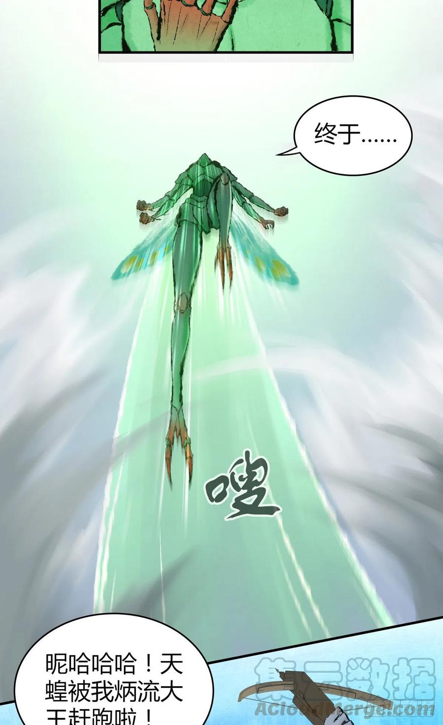 《田园战歌：神界拓荒录》157 奉一身 第27页