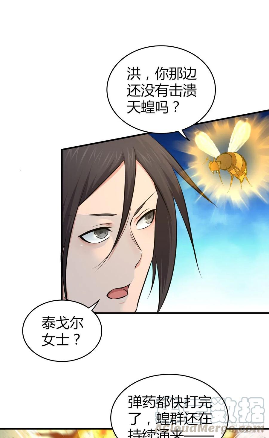 《田园战歌：神界拓荒录》157 奉一身 第3页