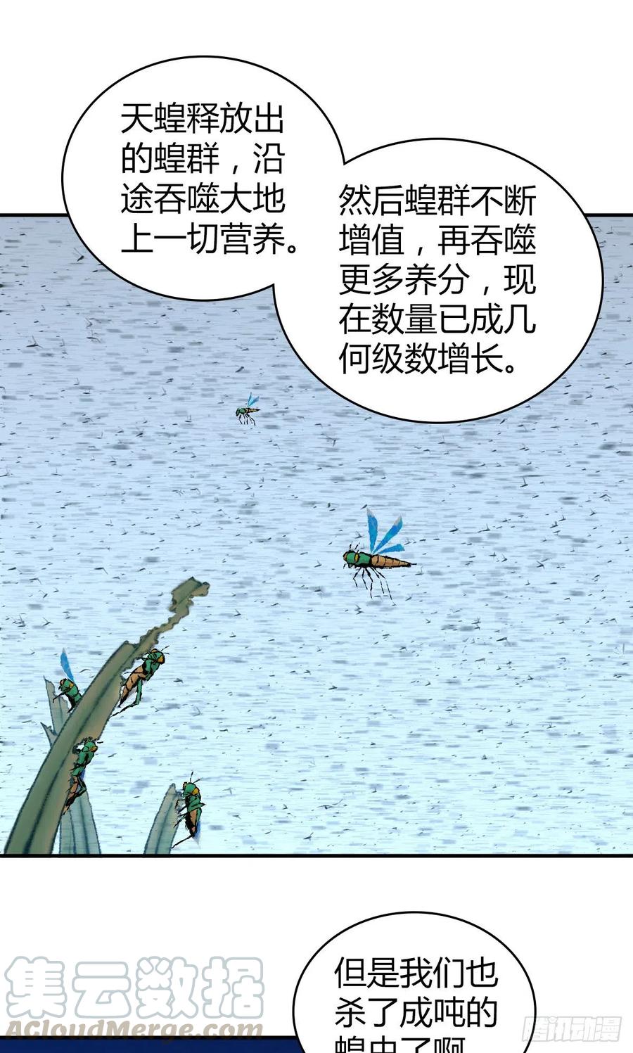 《田园战歌：神界拓荒录》157 奉一身 第17页