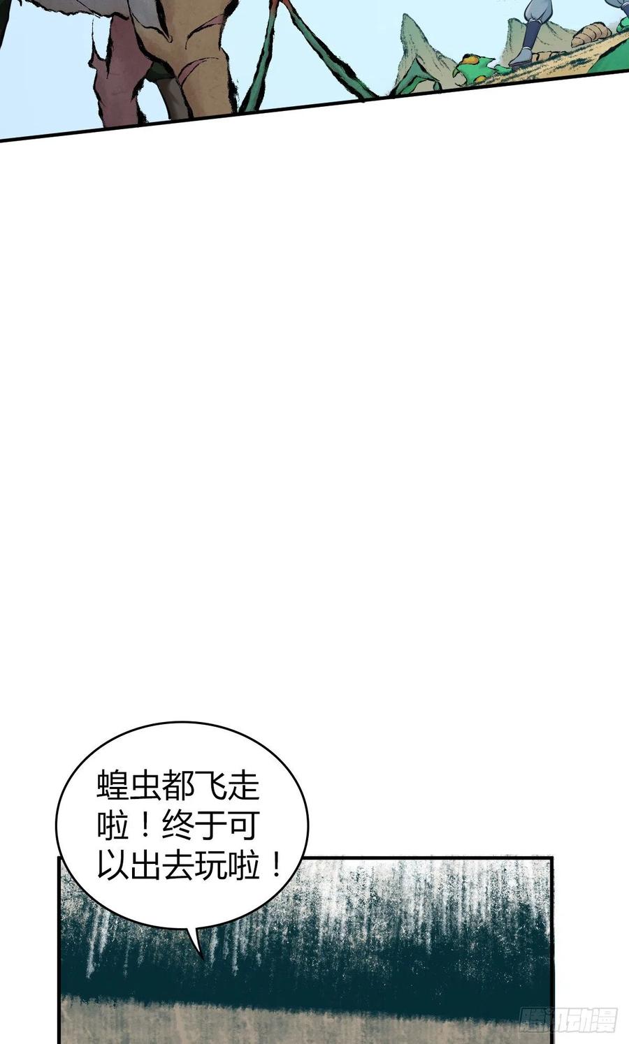 《田园战歌：神界拓荒录》157 奉一身 第10页