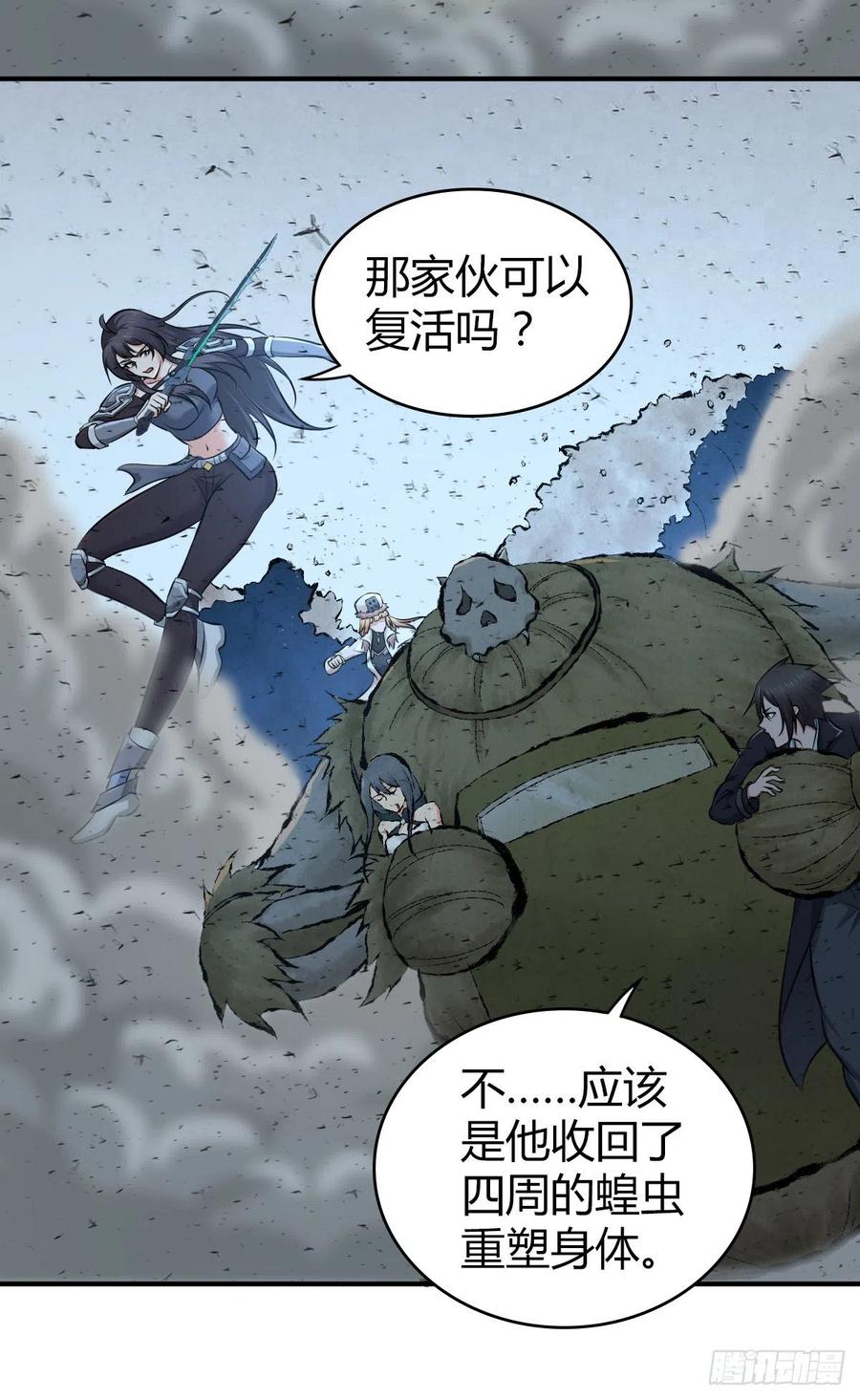 《田园战歌：神界拓荒录》157 奉一身 第2页