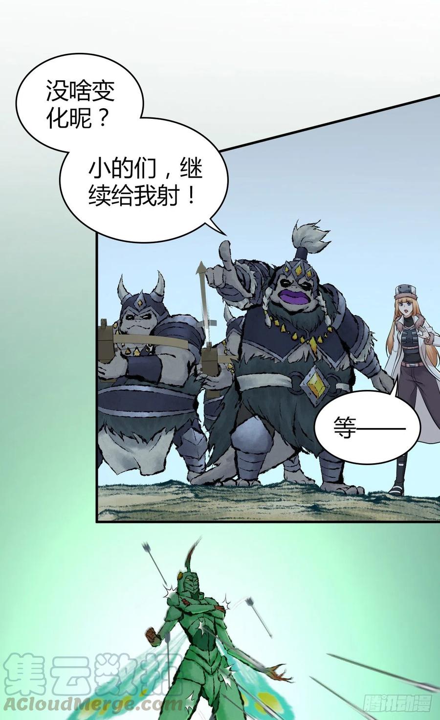 《田园战歌：神界拓荒录》157 奉一身 第25页