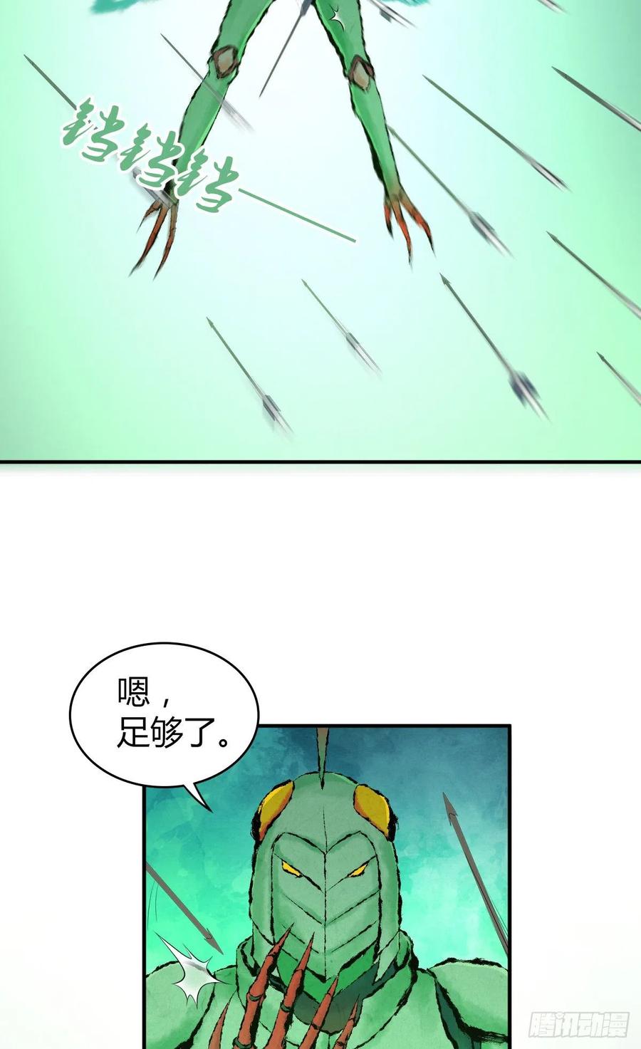 《田园战歌：神界拓荒录》157 奉一身 第26页