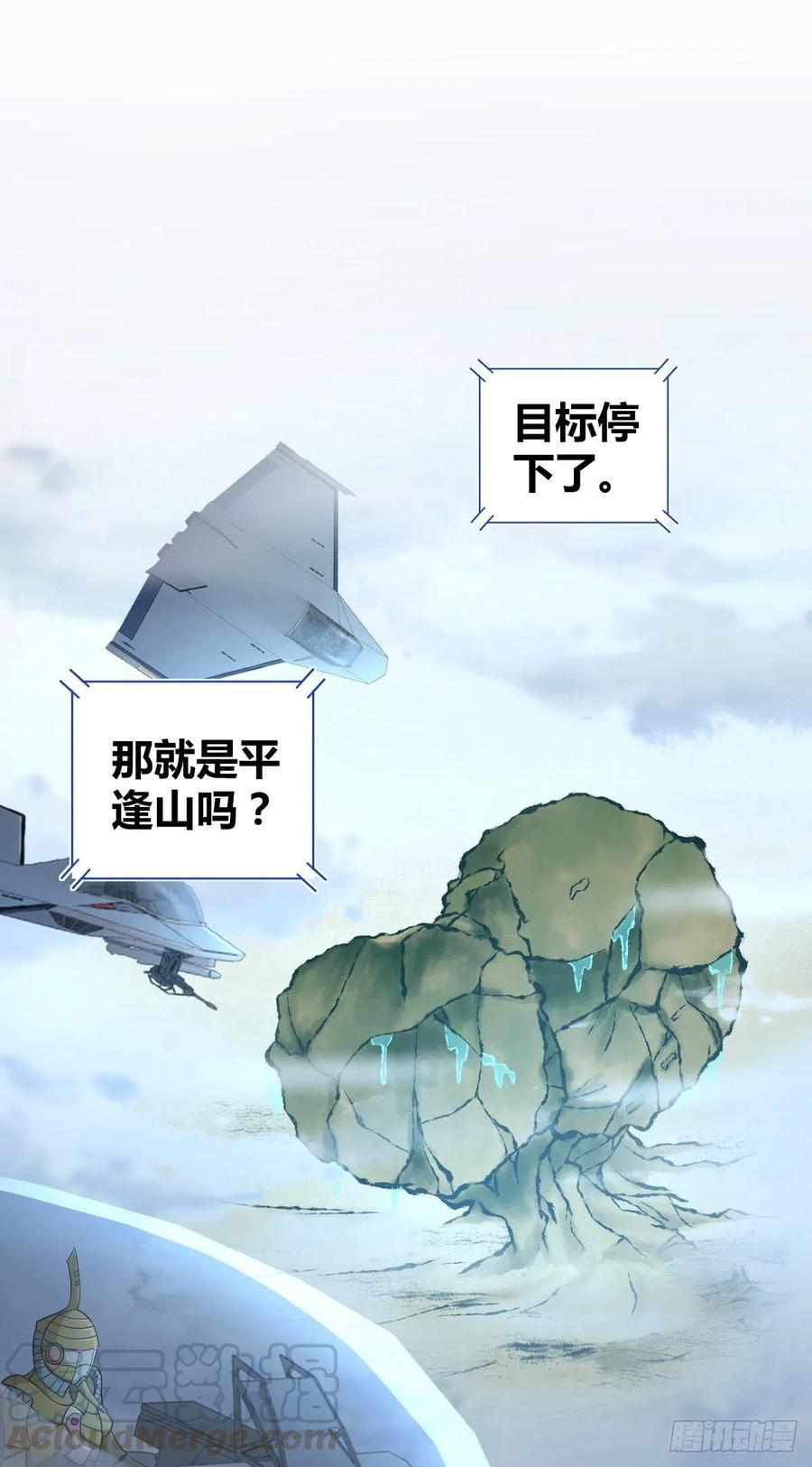 《田园战歌：神界拓荒录》158 力斗天蝗 第1页