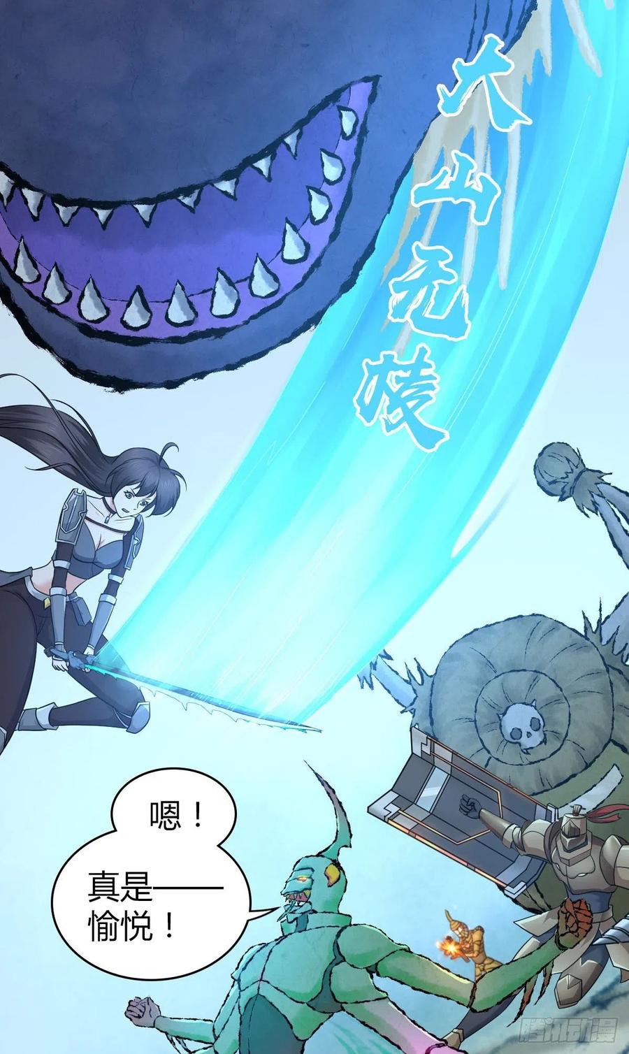 《田园战歌：神界拓荒录》158 力斗天蝗 第18页