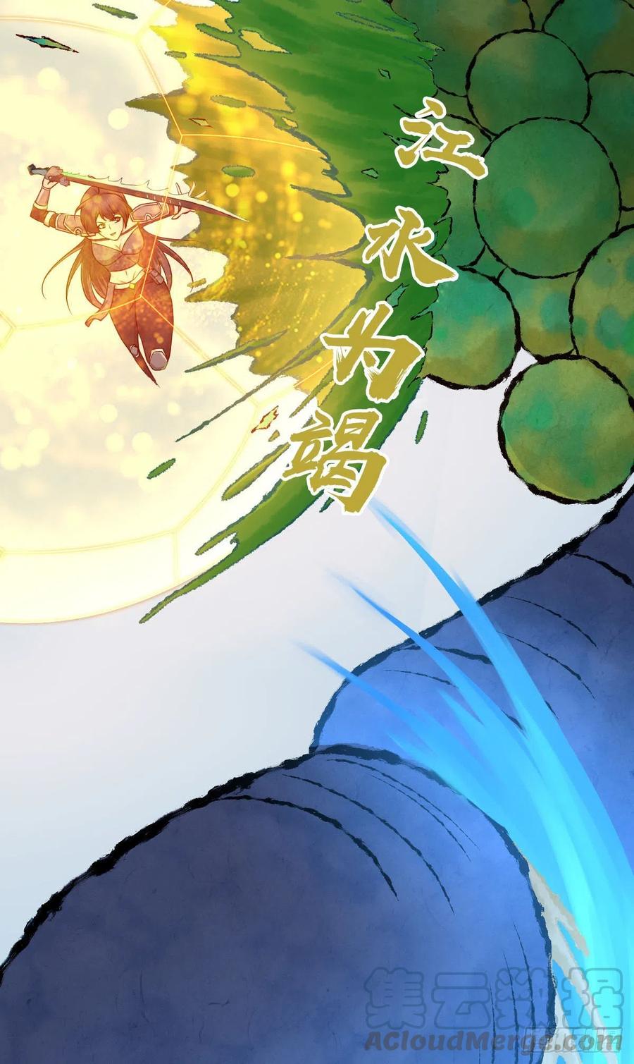 《田园战歌：神界拓荒录》158 力斗天蝗 第17页