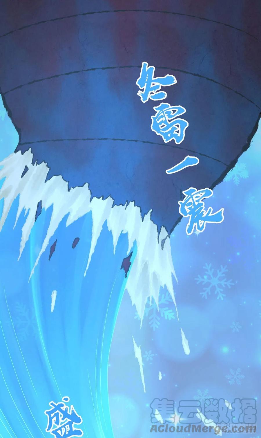 《田园战歌：神界拓荒录》158 力斗天蝗 第15页