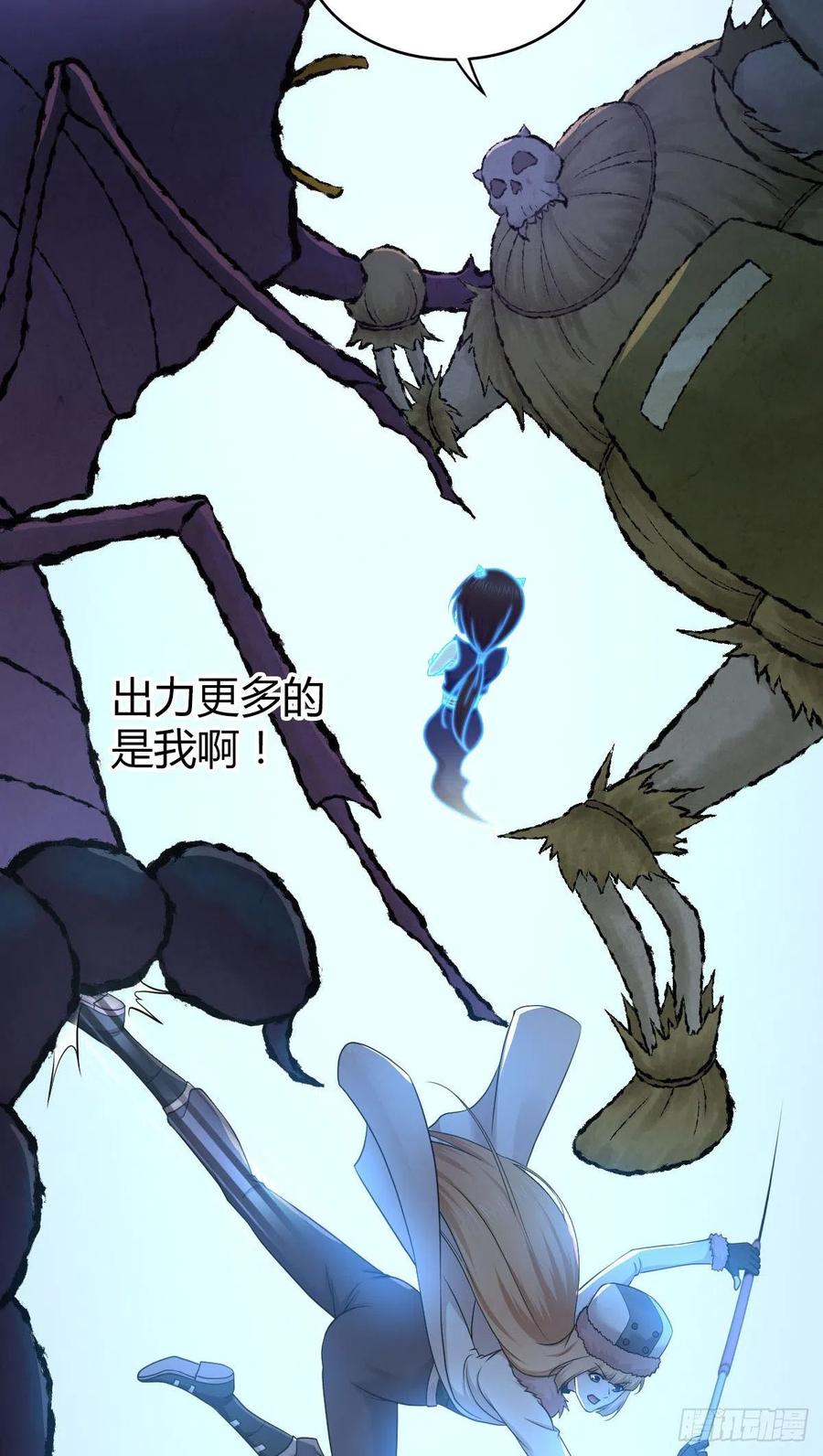 《田园战歌：神界拓荒录》158 力斗天蝗 第12页