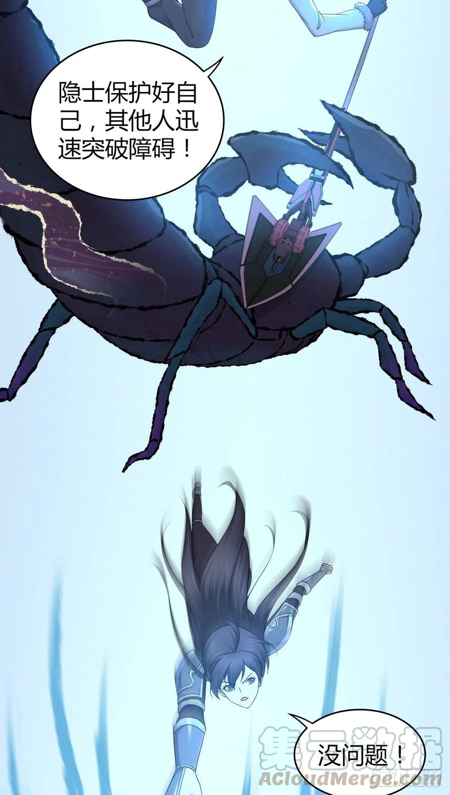 《田园战歌：神界拓荒录》158 力斗天蝗 第13页