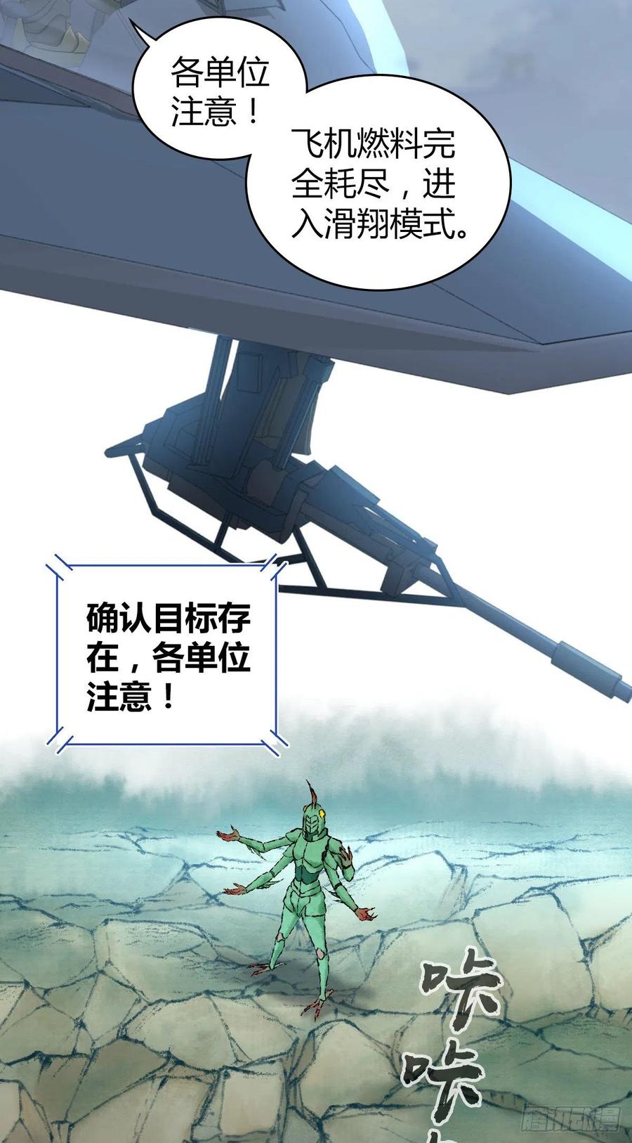 《田园战歌：神界拓荒录》158 力斗天蝗 第2页