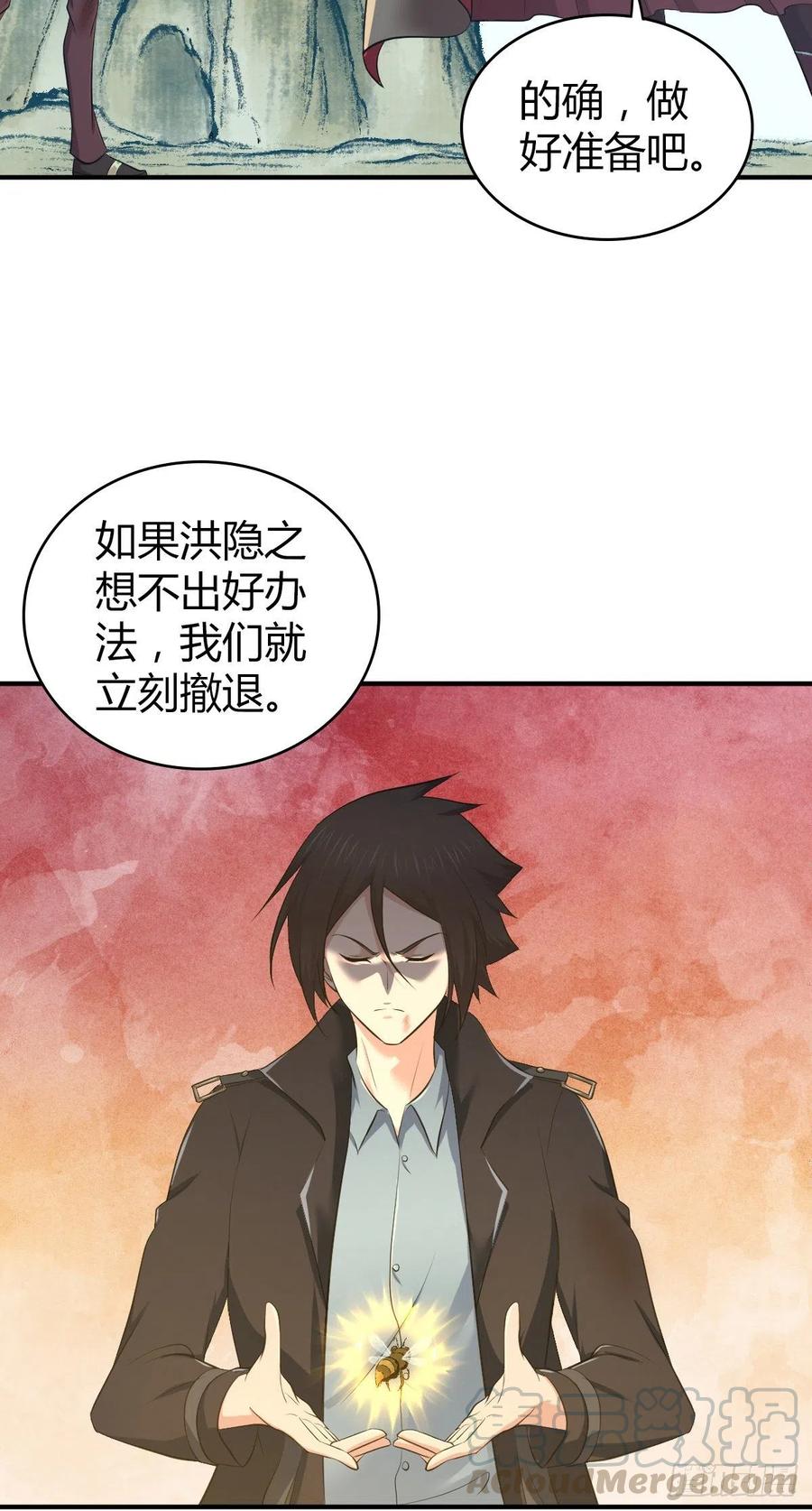 《田园战歌：神界拓荒录》159 深入其中 第40页