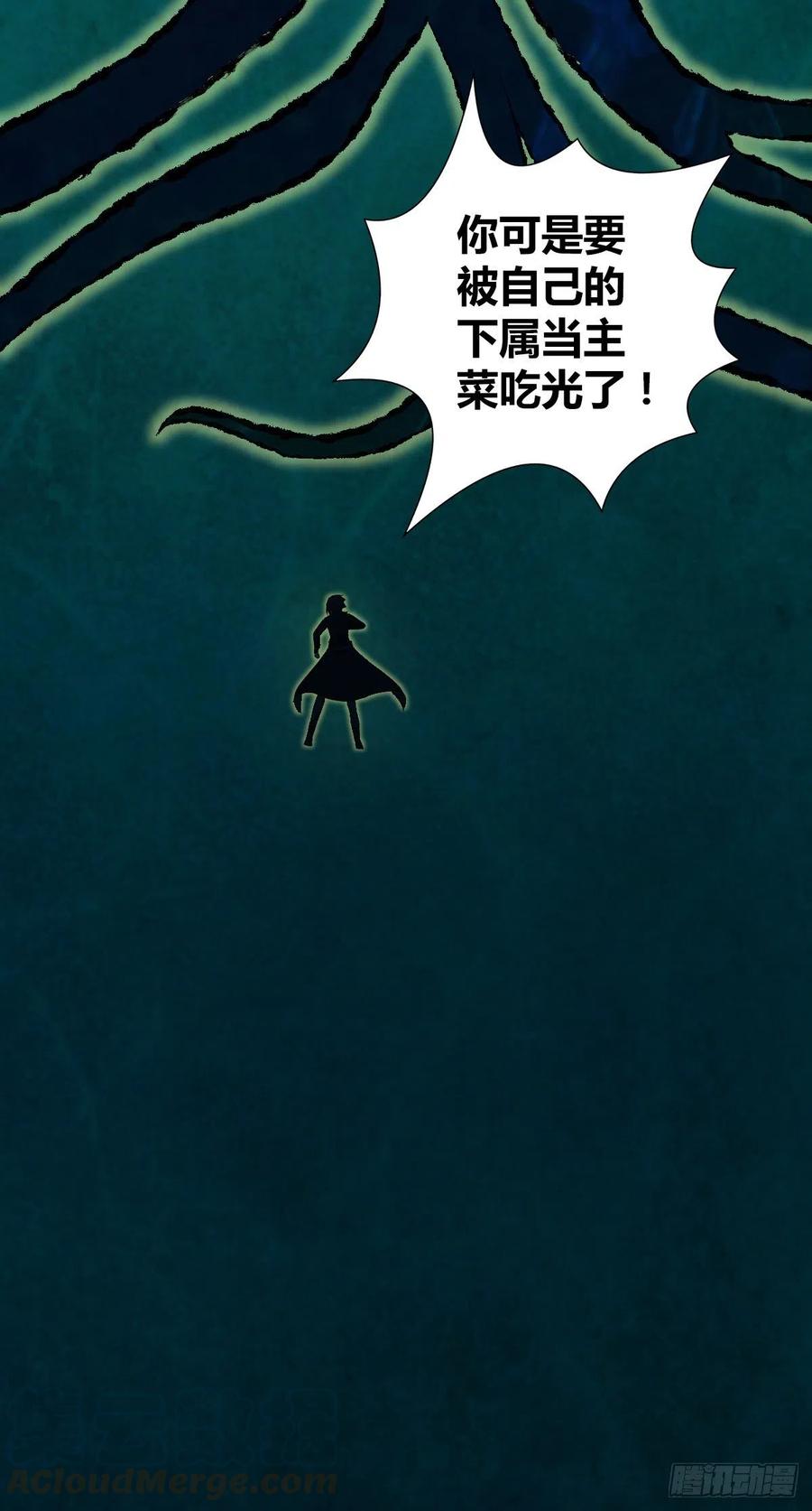 《田园战歌：神界拓荒录》159 深入其中 第43页