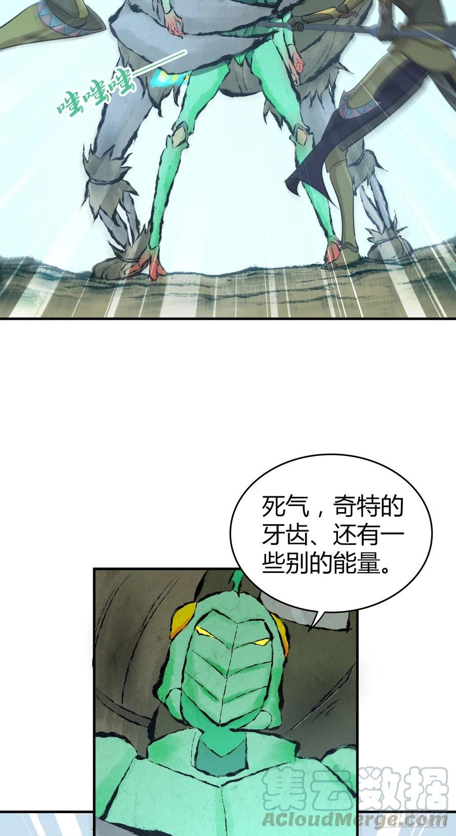 《田园战歌：神界拓荒录》159 深入其中 第13页