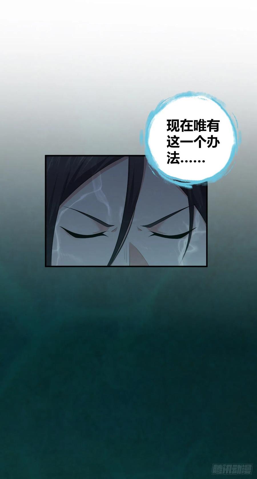 《田园战歌：神界拓荒录》159 深入其中 第41页