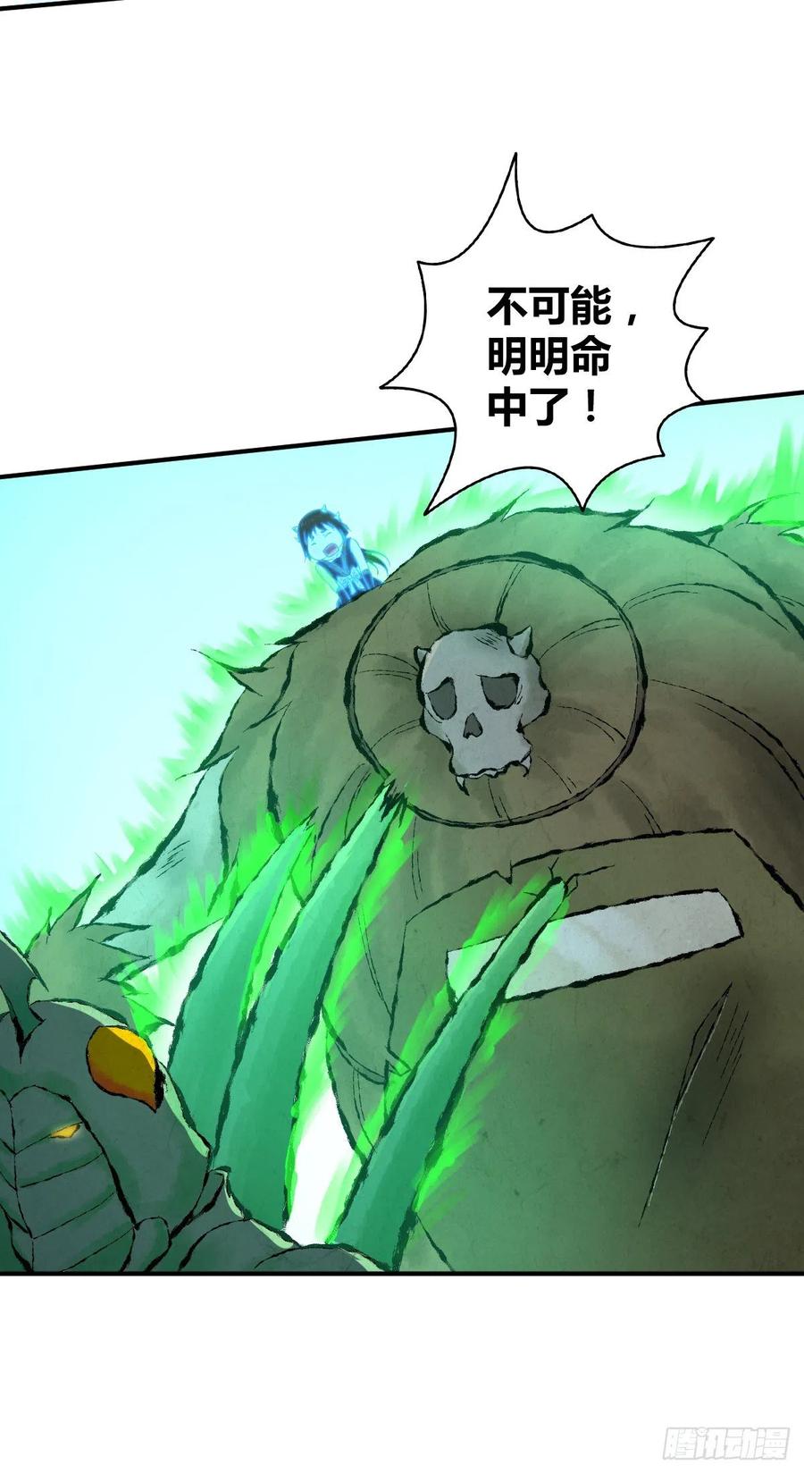 《田园战歌：神界拓荒录》159 深入其中 第15页