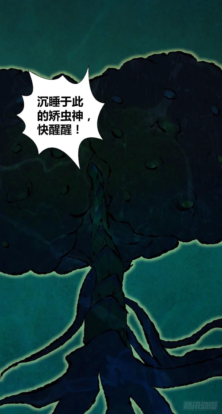 《田园战歌：神界拓荒录》159 深入其中 第42页