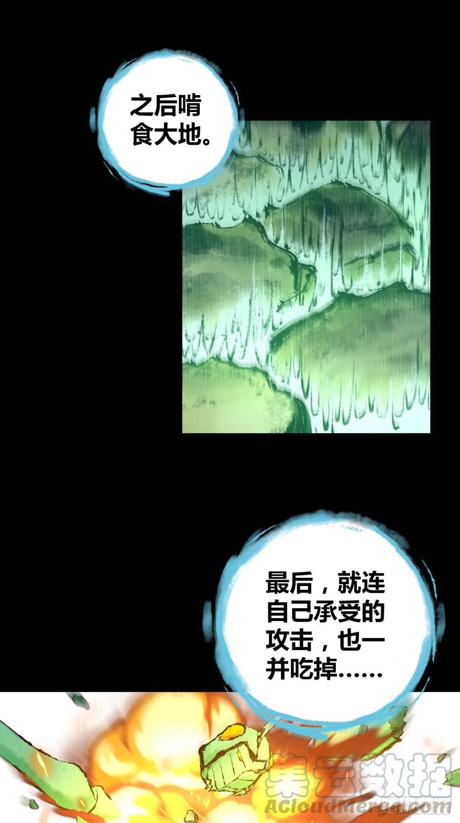《田园战歌：神界拓荒录》159 深入其中 第34页