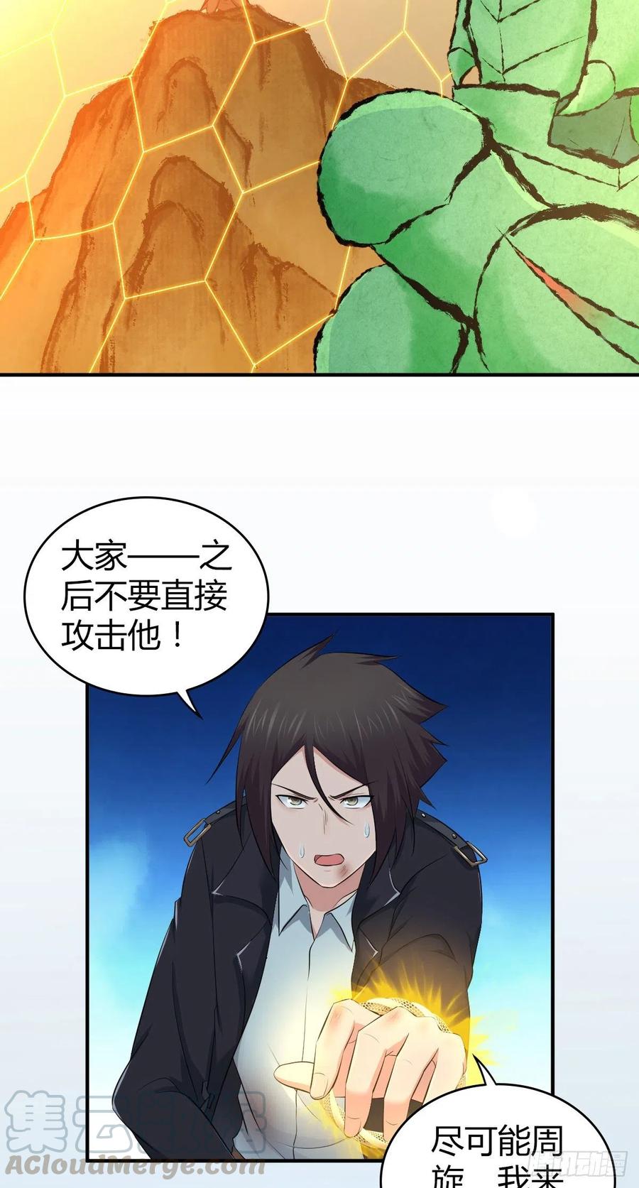 《田园战歌：神界拓荒录》159 深入其中 第28页