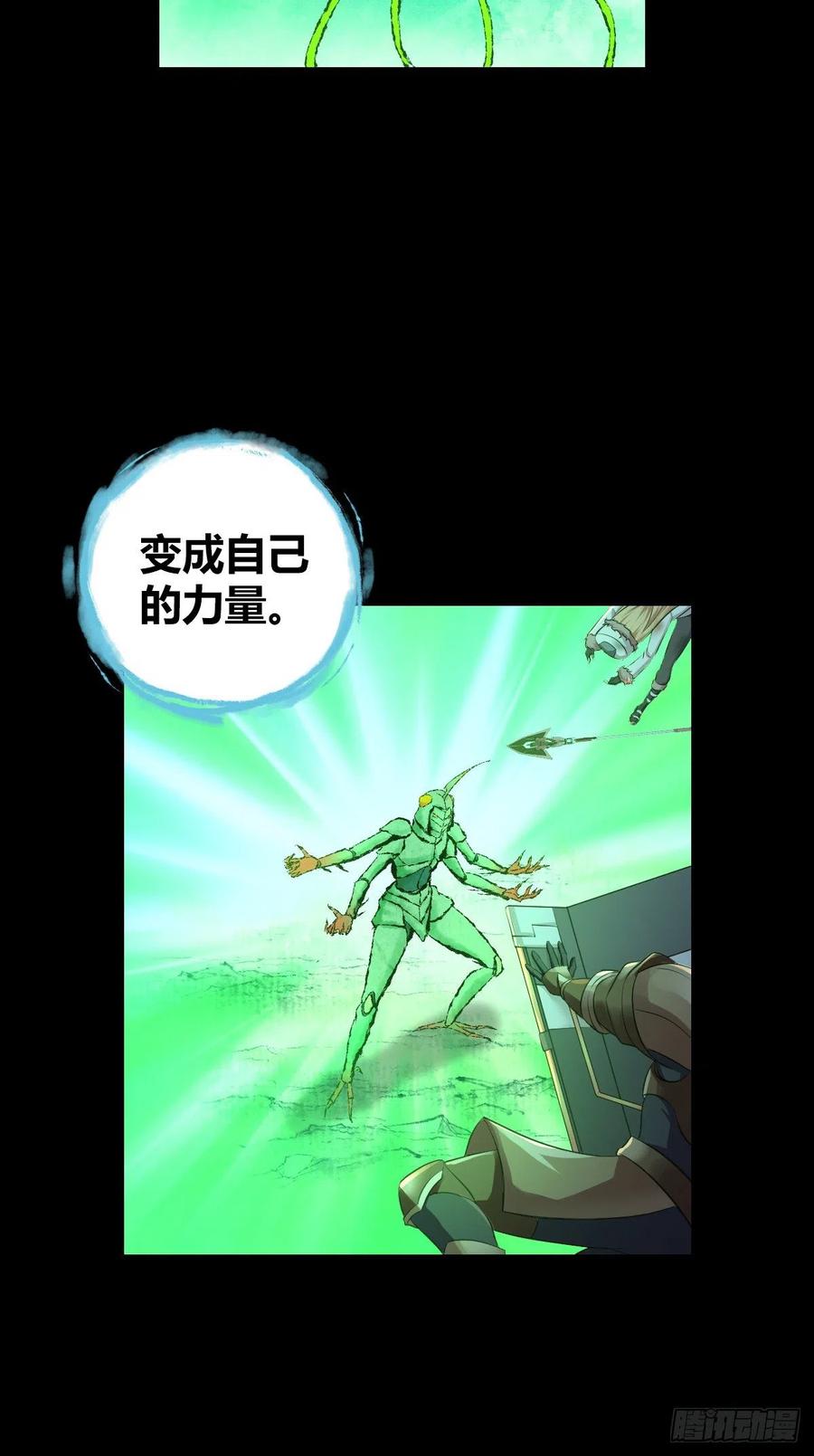 《田园战歌：神界拓荒录》159 深入其中 第36页