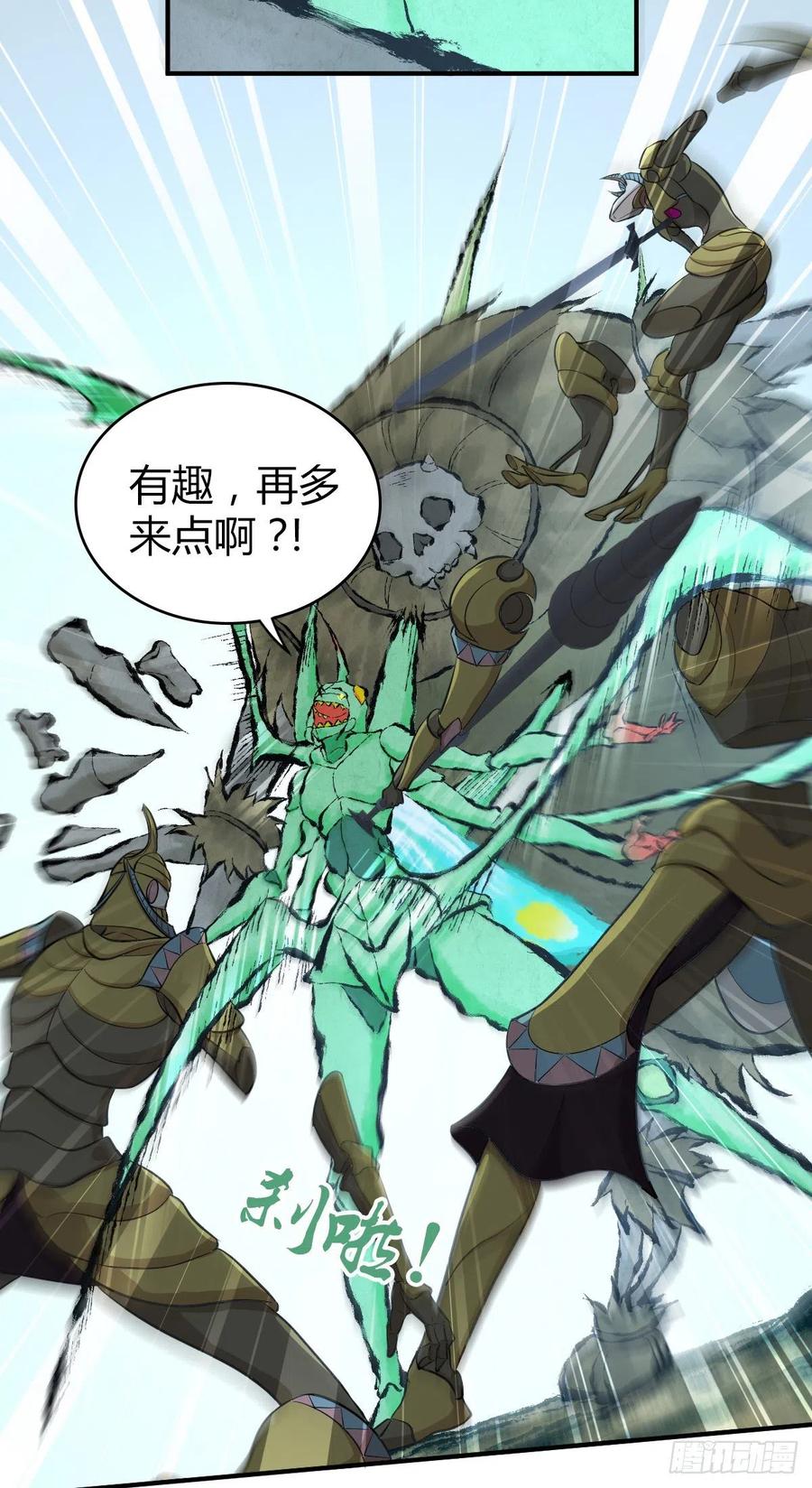 《田园战歌：神界拓荒录》159 深入其中 第14页