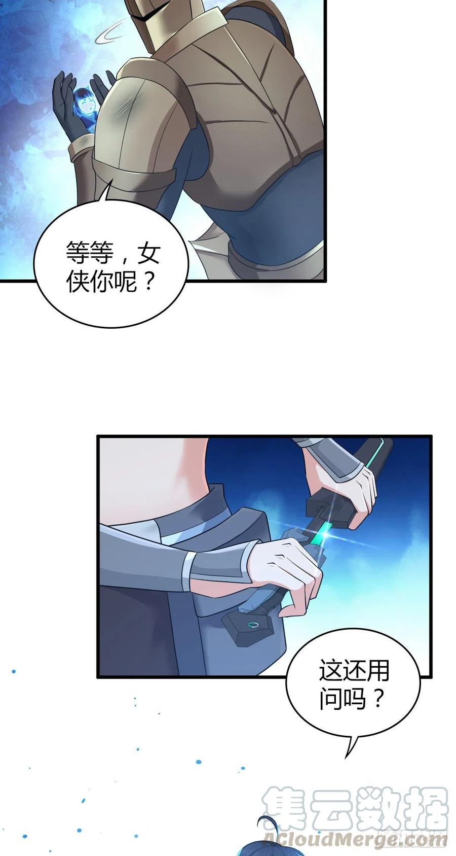 《田园战歌：神界拓荒录》160 噬神 第39页
