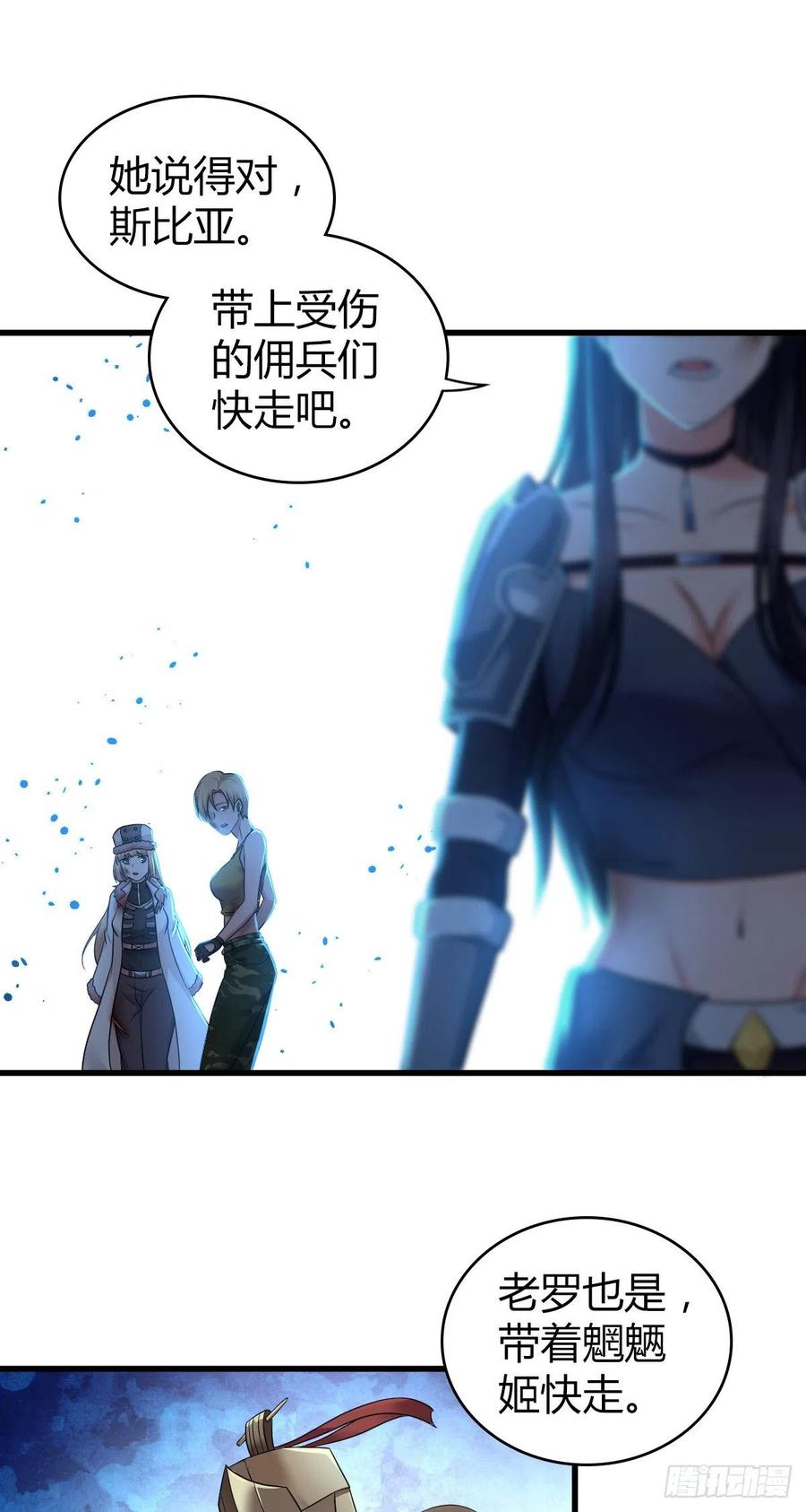 《田园战歌：神界拓荒录》160 噬神 第38页