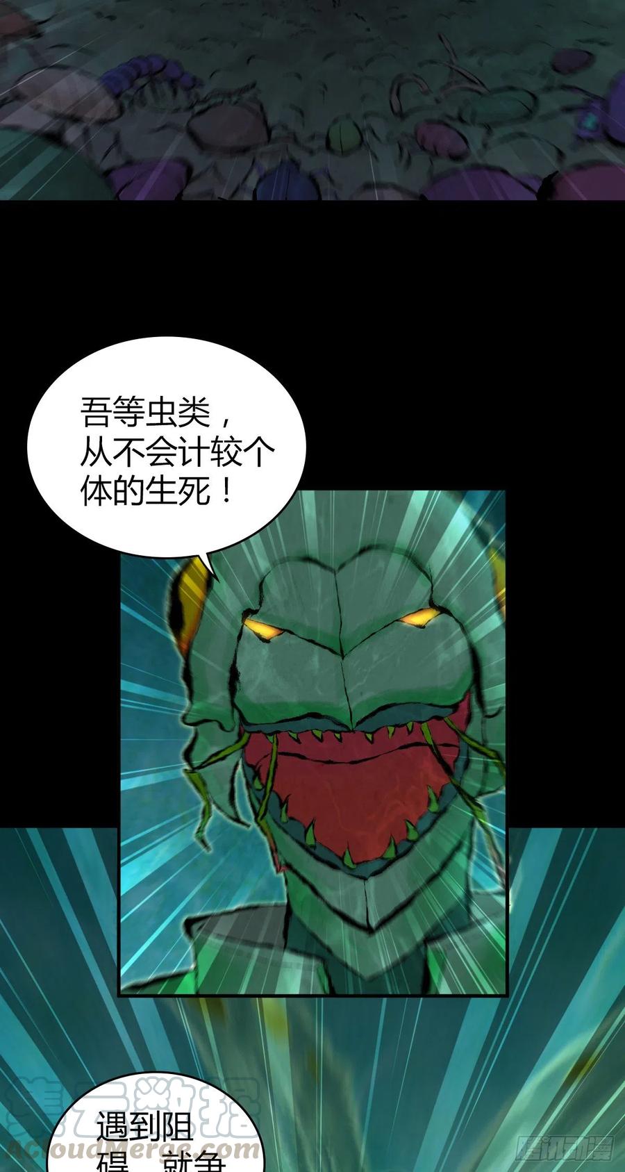 《田园战歌：神界拓荒录》160 噬神 第19页