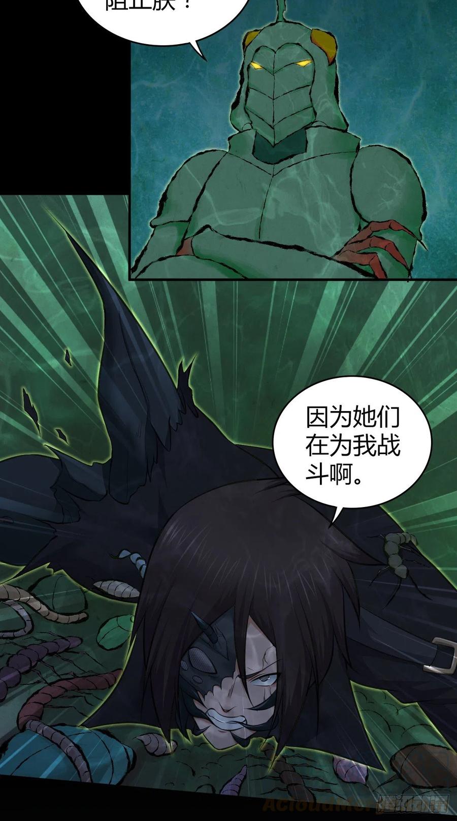 《田园战歌：神界拓荒录》160 噬神 第25页