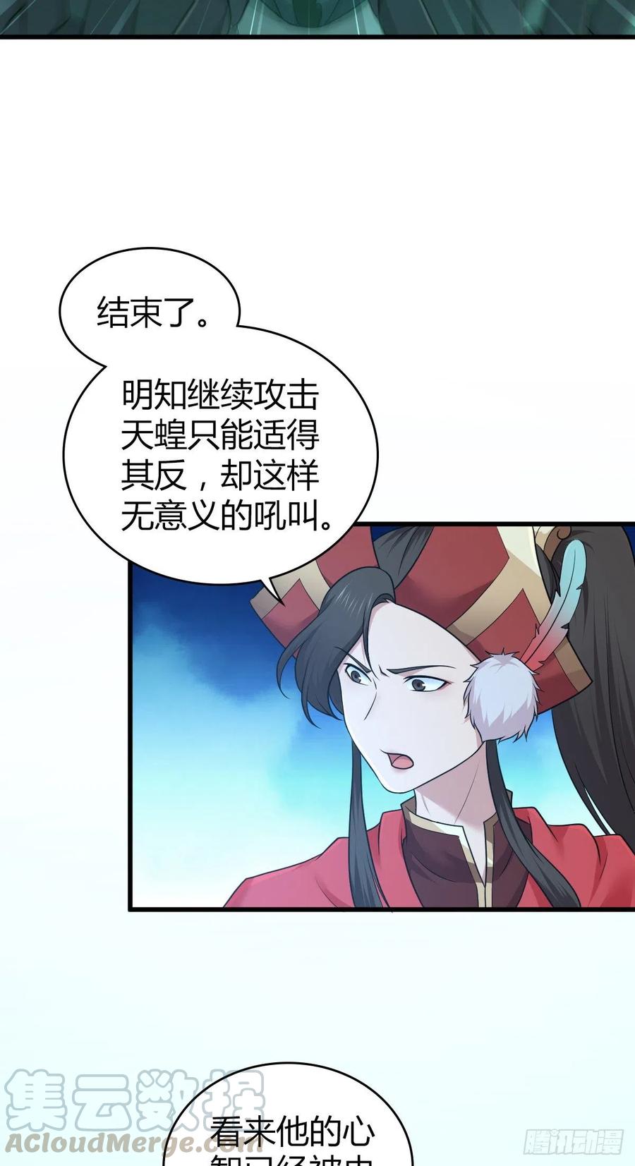 《田园战歌：神界拓荒录》160 噬神 第33页