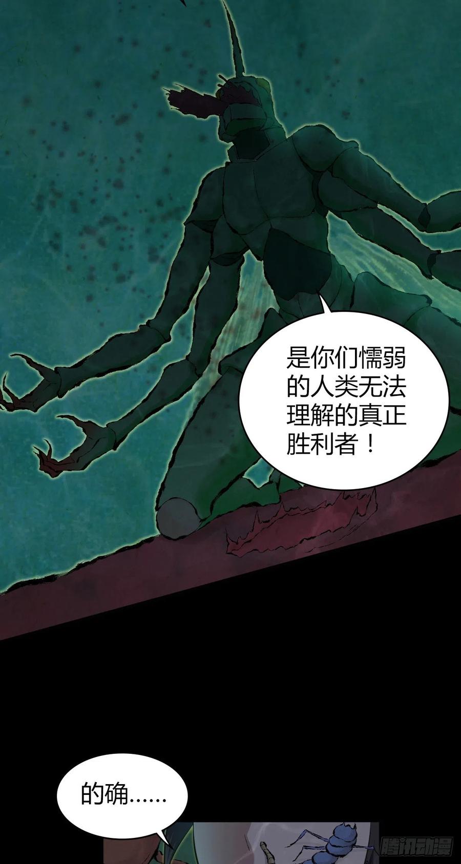 《田园战歌：神界拓荒录》160 噬神 第22页