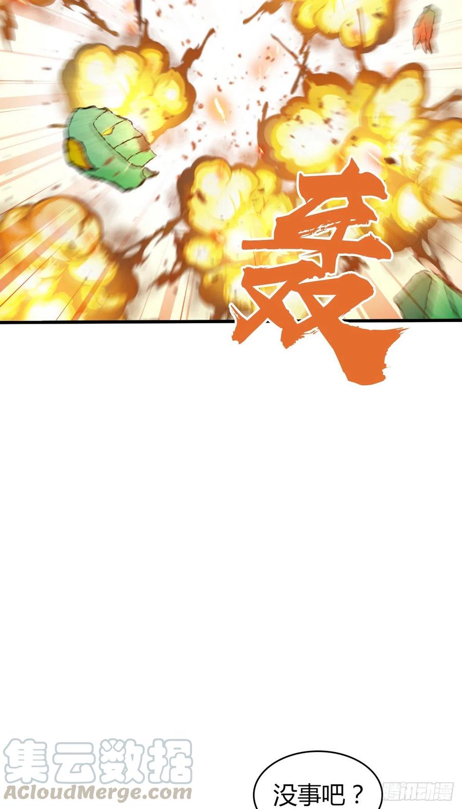 《田园战歌：神界拓荒录》160 噬神 第13页