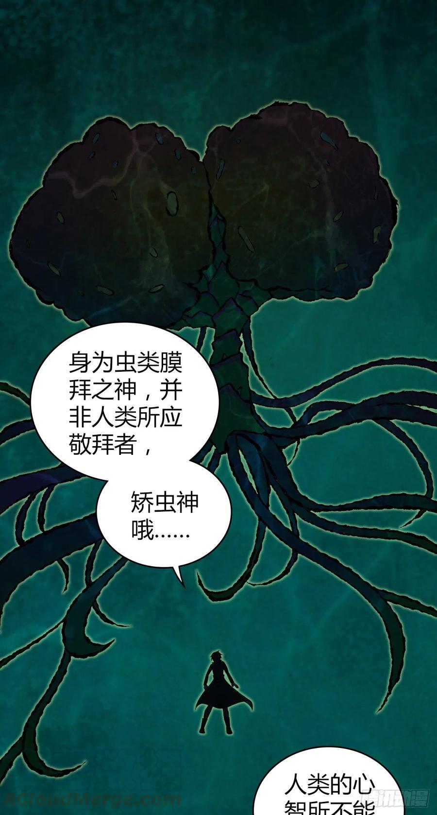 《田园战歌：神界拓荒录》160 噬神 第1页