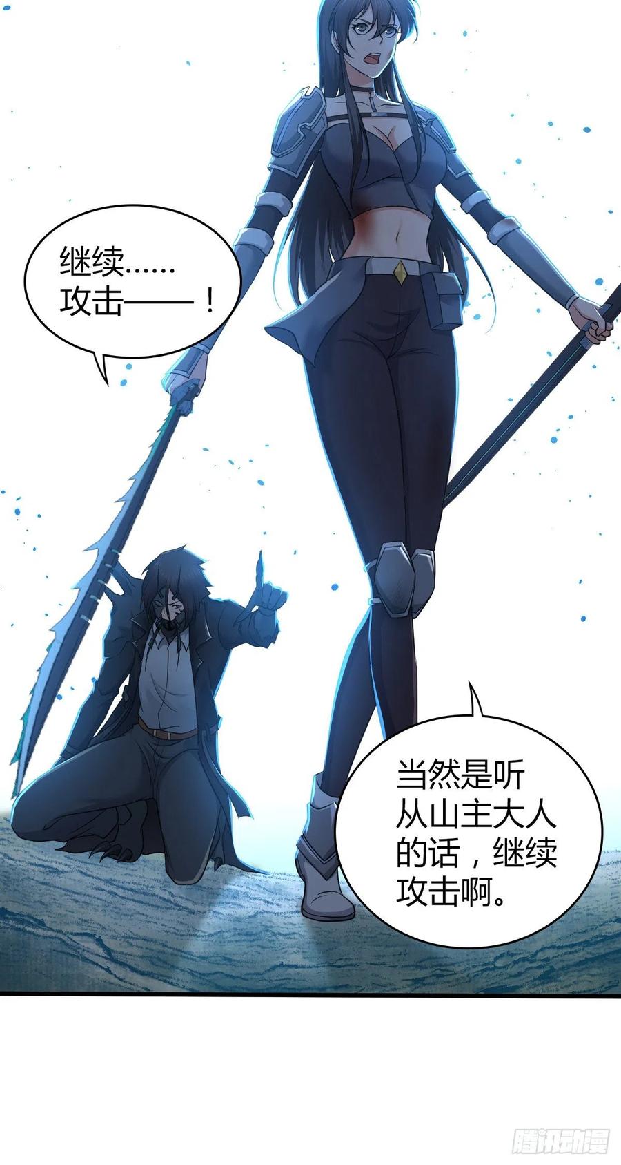 《田园战歌：神界拓荒录》160 噬神 第40页