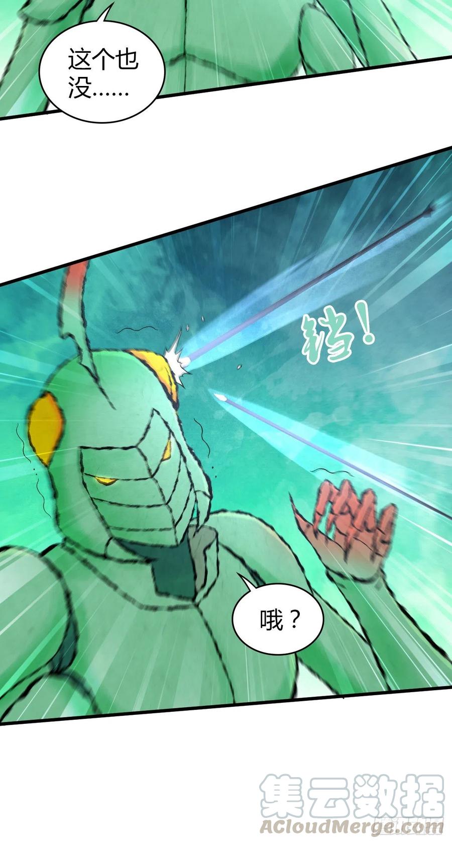 《田园战歌：神界拓荒录》160 噬神 第7页
