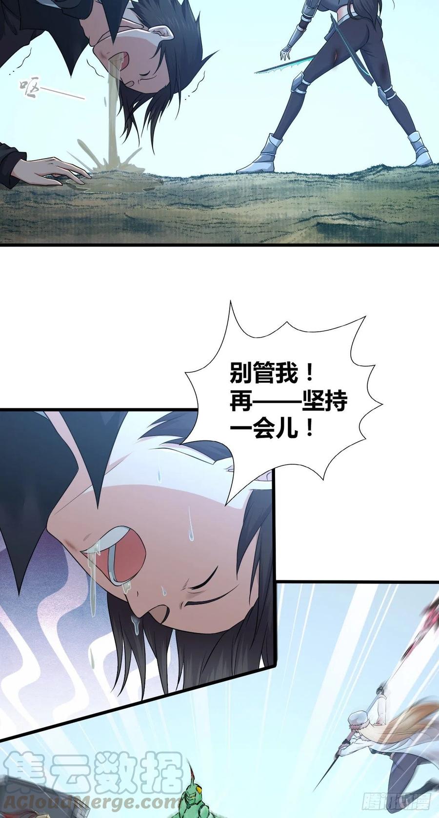 《田园战歌：神界拓荒录》160 噬神 第3页