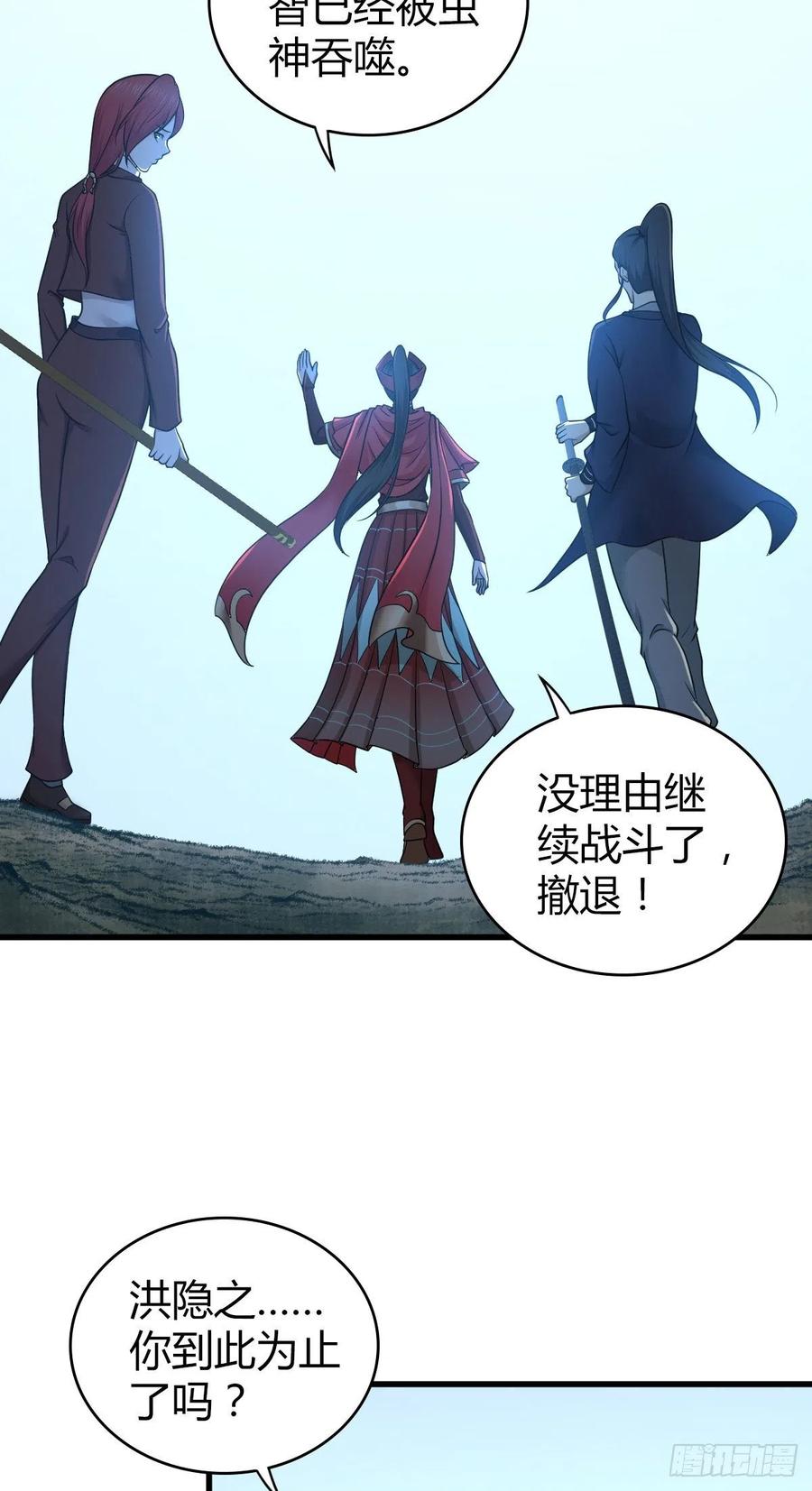 《田园战歌：神界拓荒录》160 噬神 第34页