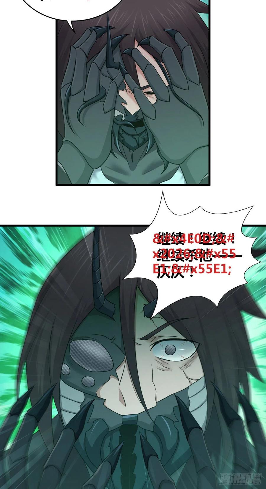《田园战歌：神界拓荒录》160 噬神 第32页