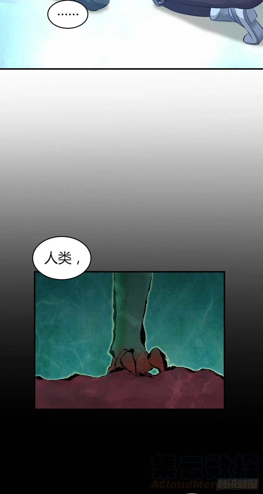 《田园战歌：神界拓荒录》160 噬神 第17页