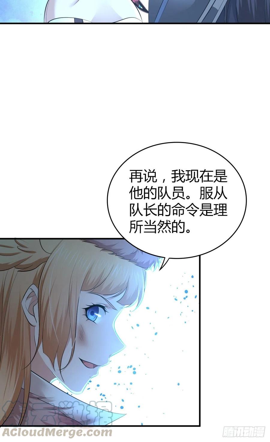 《田园战歌：神界拓荒录》161 无尽贪欲 第15页