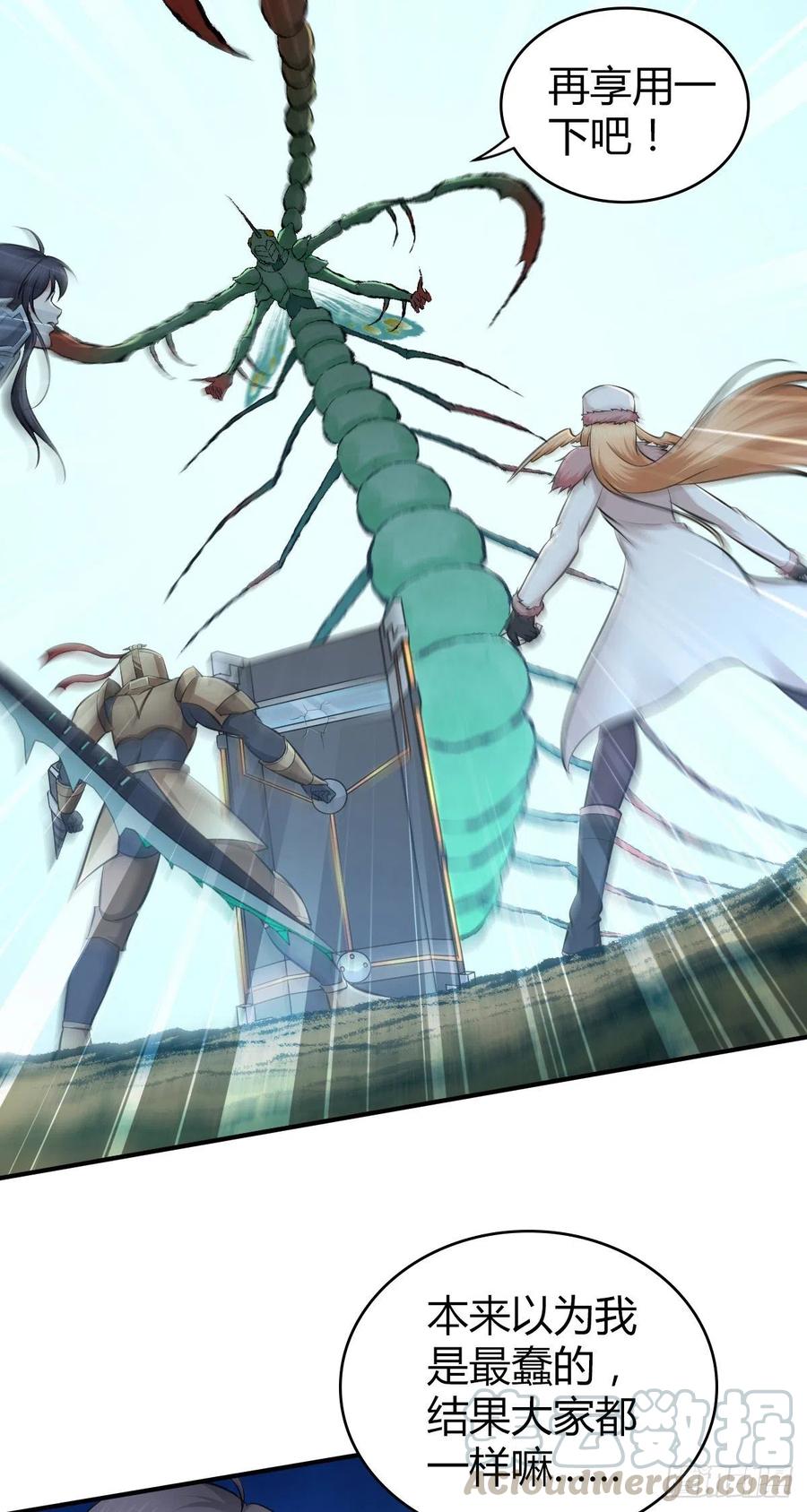 《田园战歌：神界拓荒录》161 无尽贪欲 第19页