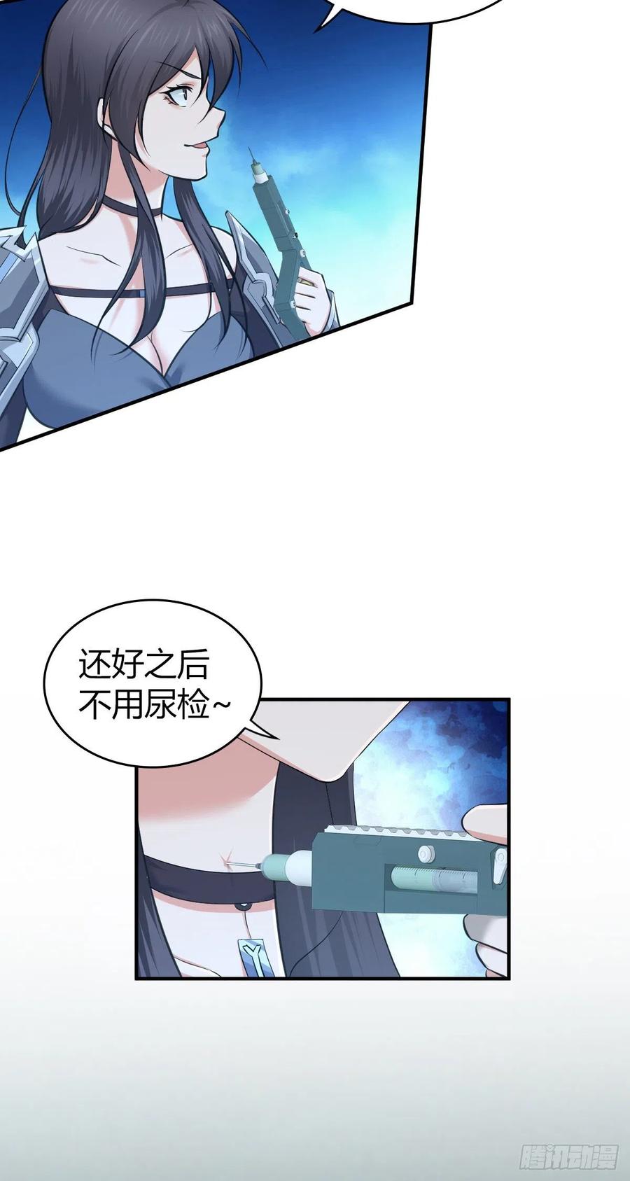 《田园战歌：神界拓荒录》161 无尽贪欲 第20页