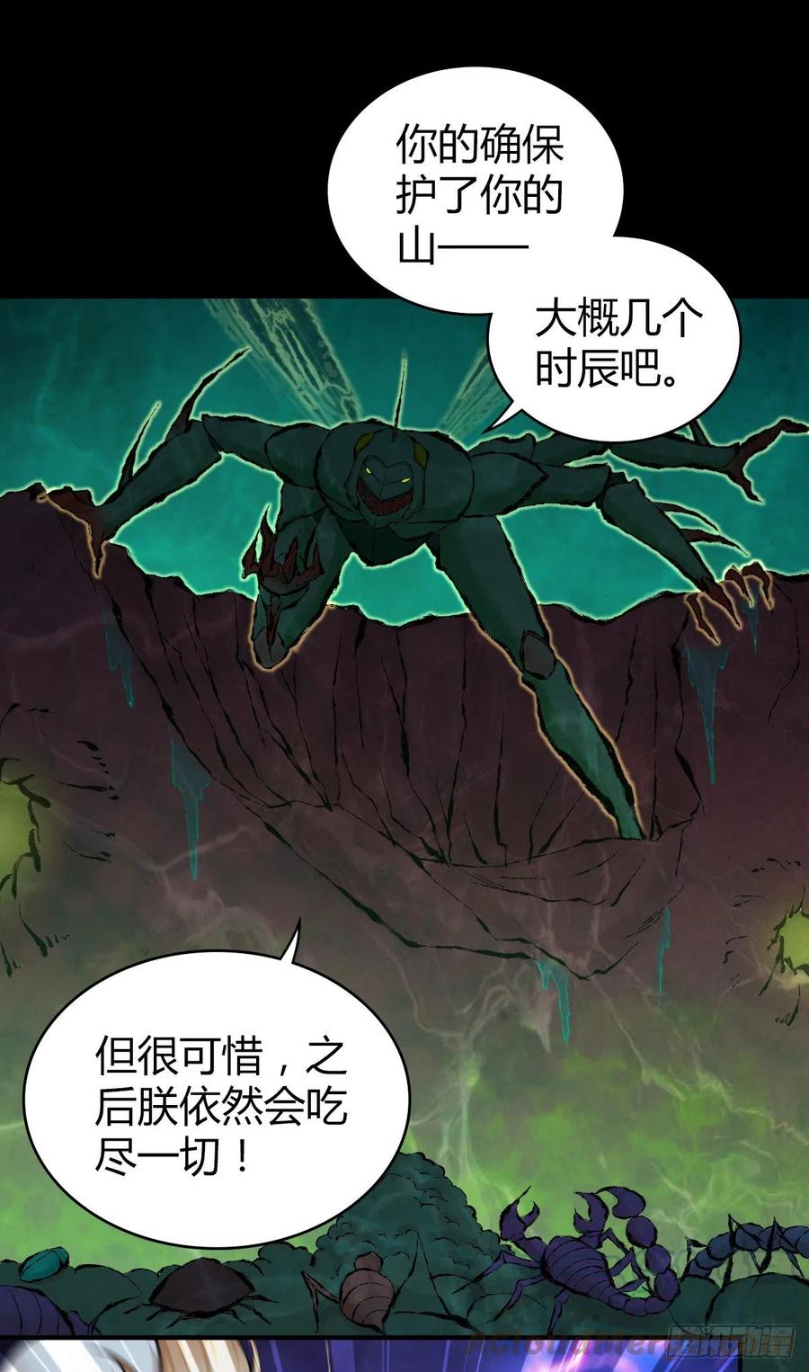 《田园战歌：神界拓荒录》161 无尽贪欲 第25页