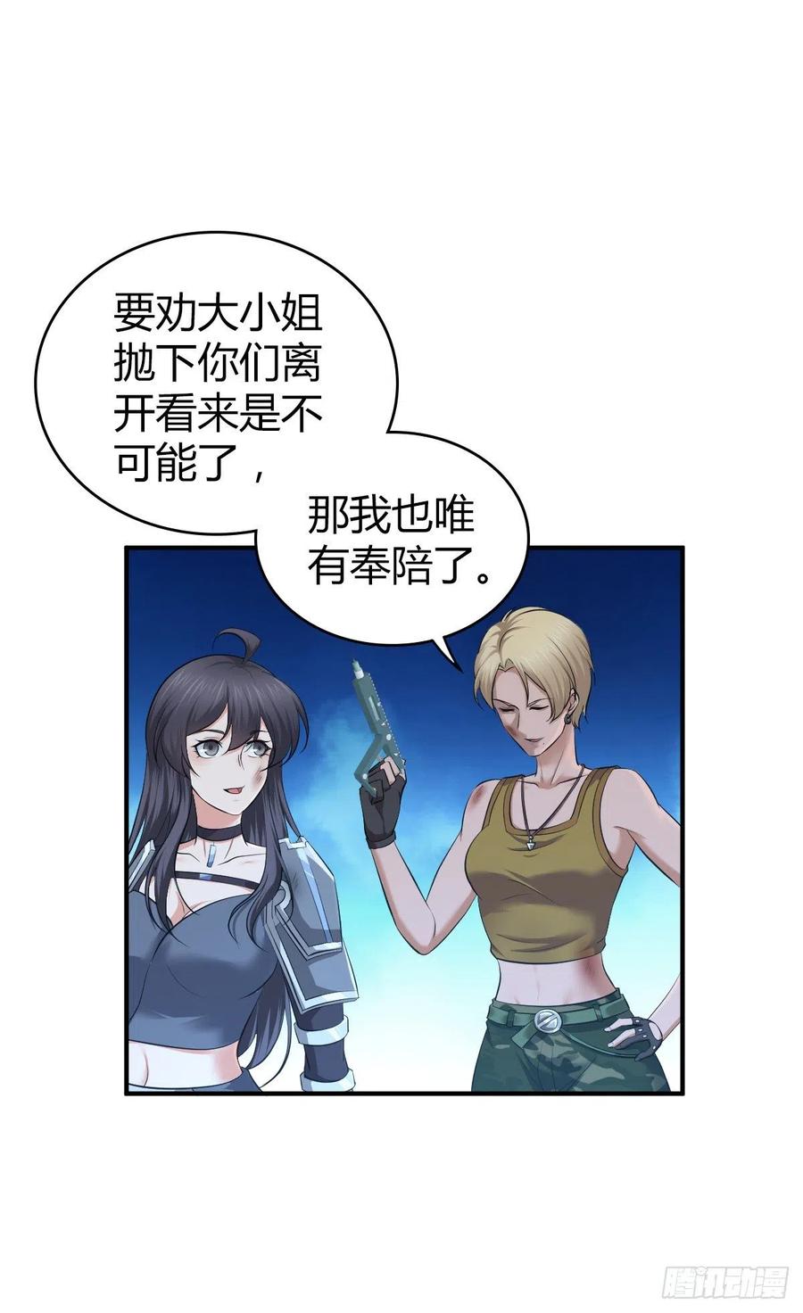 《田园战歌：神界拓荒录》161 无尽贪欲 第16页