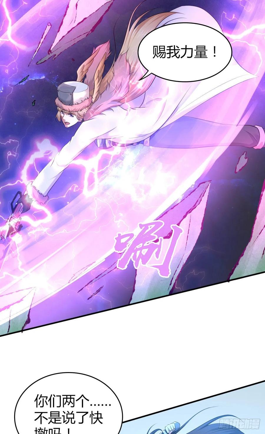 《田园战歌：神界拓荒录》161 无尽贪欲 第12页