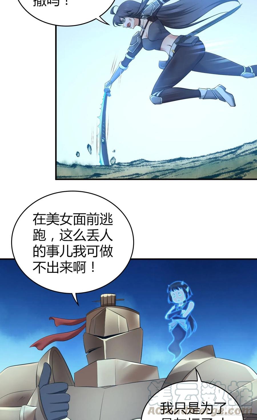 《田园战歌：神界拓荒录》161 无尽贪欲 第13页