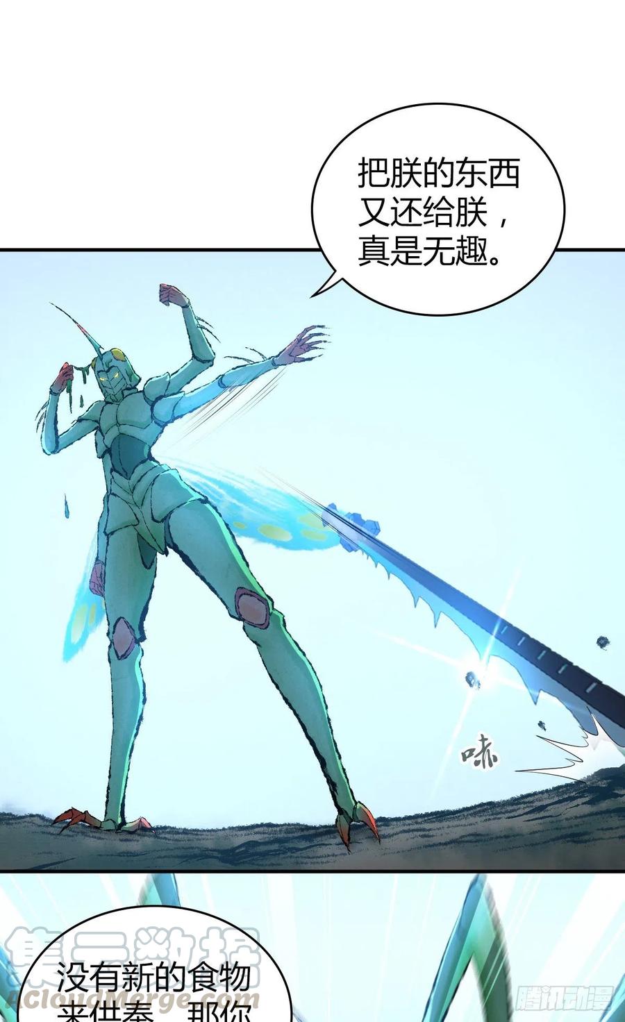《田园战歌：神界拓荒录》161 无尽贪欲 第9页