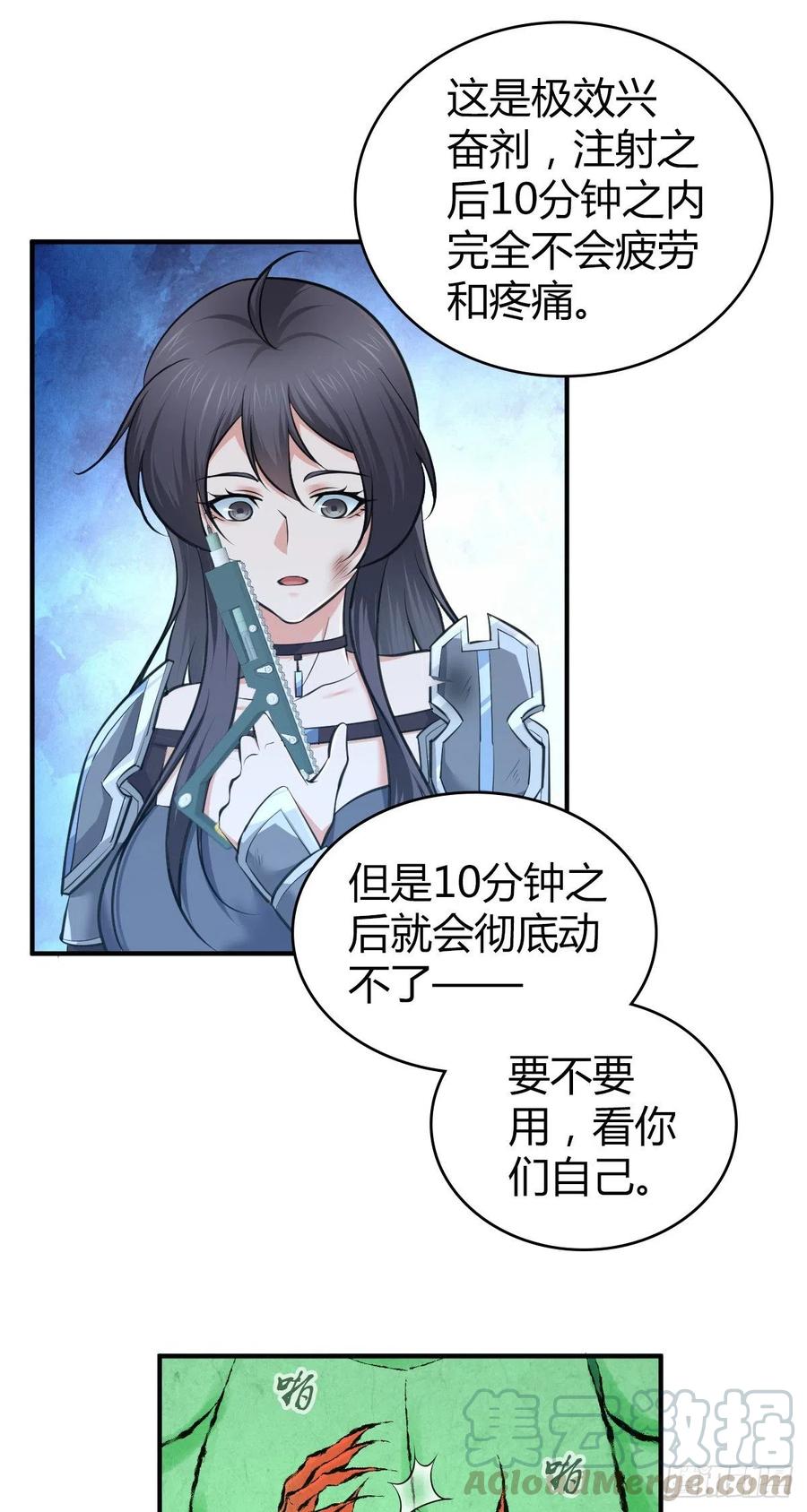 《田园战歌：神界拓荒录》161 无尽贪欲 第17页