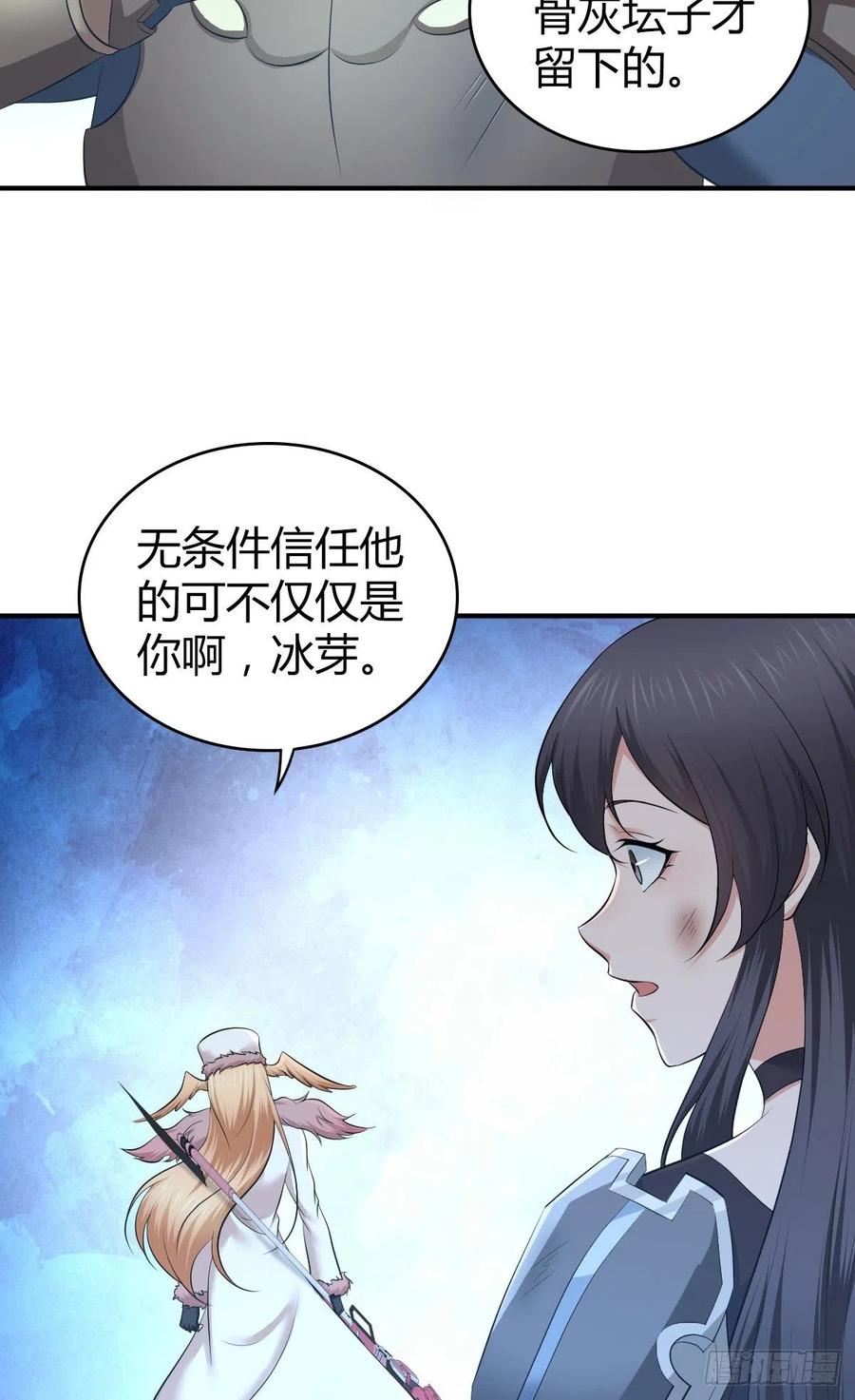 《田园战歌：神界拓荒录》161 无尽贪欲 第14页