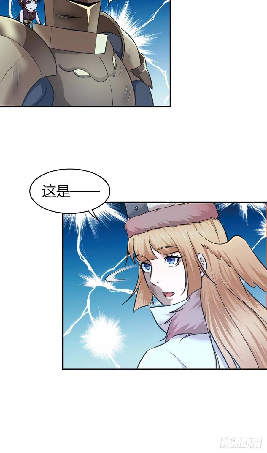 《田园战歌：神界拓荒录》161 无尽贪欲 第32页